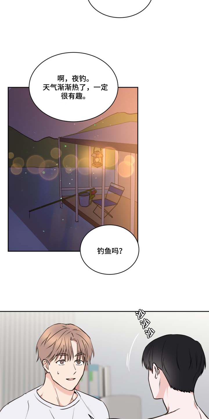 《身后灵》第42章爷爷的愿望 第5页