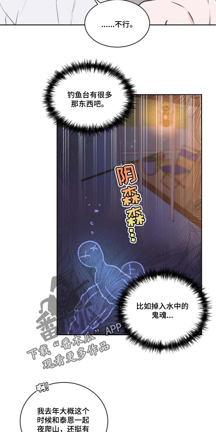 《身后灵》第42章爷爷的愿望 第6页