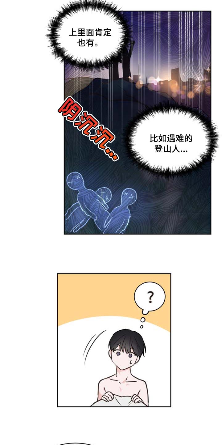 《身后灵》第42章爷爷的愿望 第8页