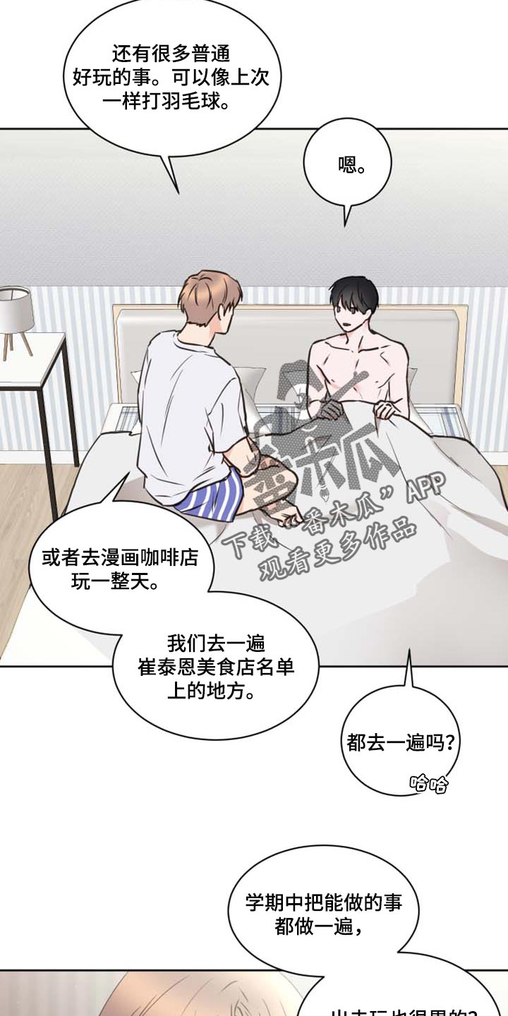 《身后灵》第42章爷爷的愿望 第9页