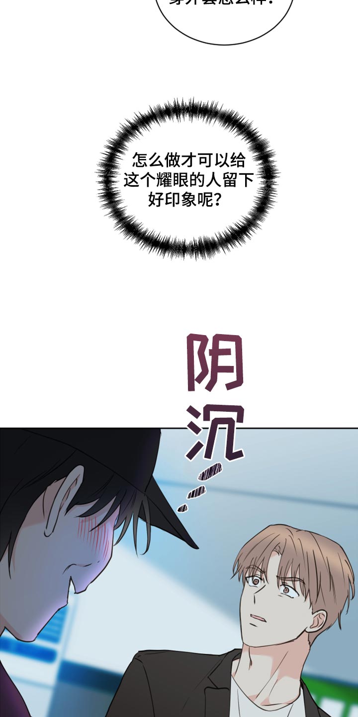 《身后灵》第44章【第二季】大胆 第10页
