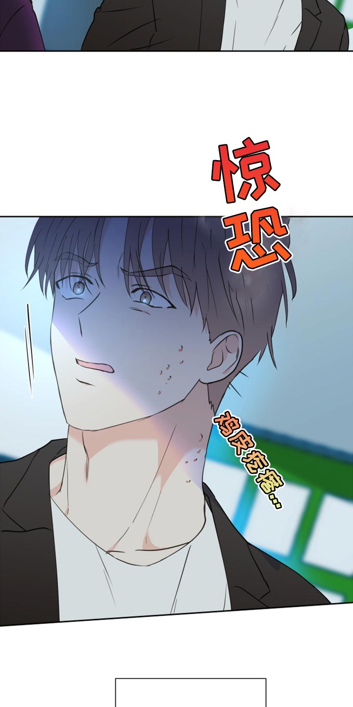 《身后灵》第44章【第二季】大胆 第11页