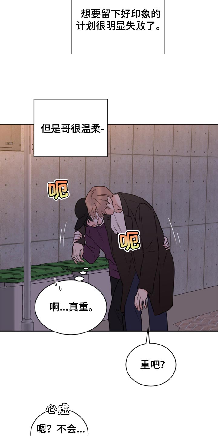 《身后灵》第44章【第二季】大胆 第12页
