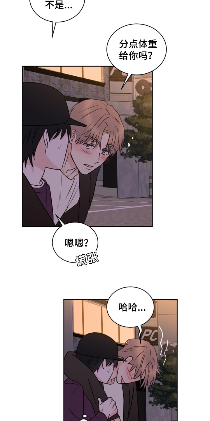 《身后灵》第44章【第二季】大胆 第13页
