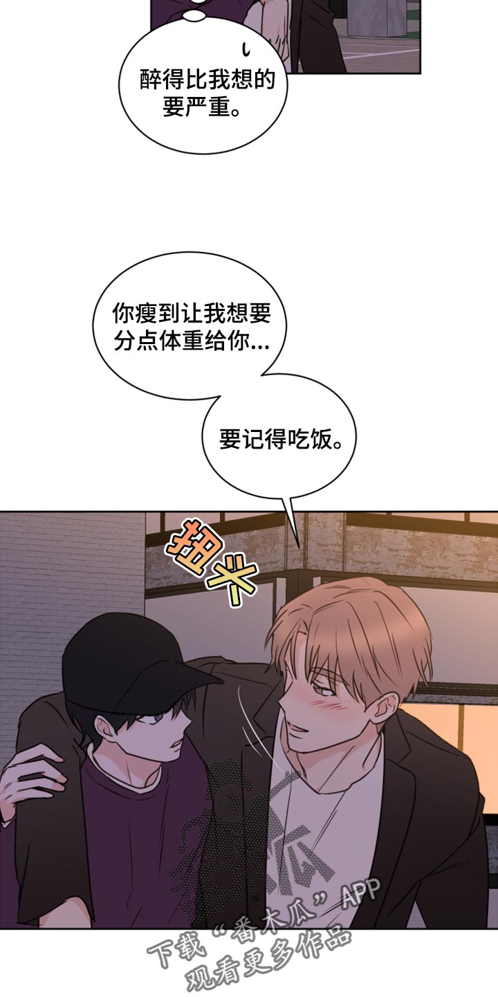 《身后灵》第44章【第二季】大胆 第14页