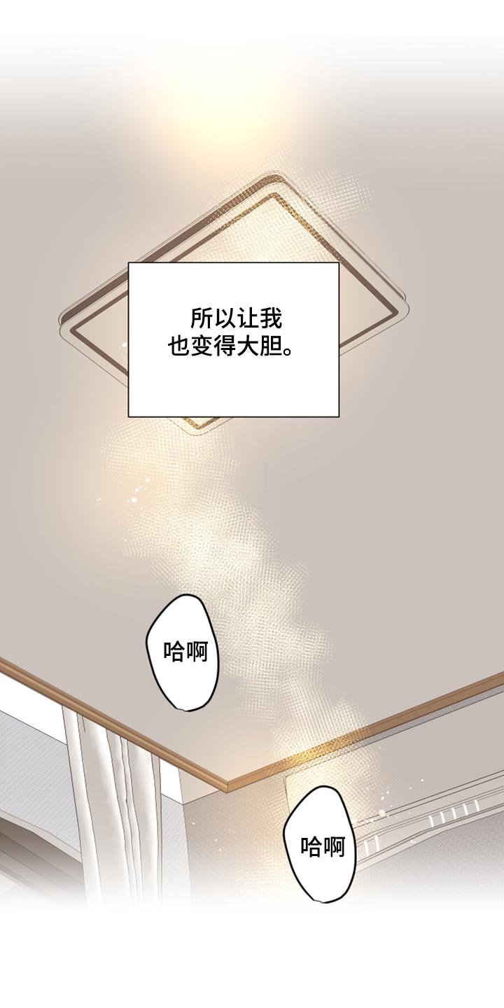 《身后灵》第44章【第二季】大胆 第16页