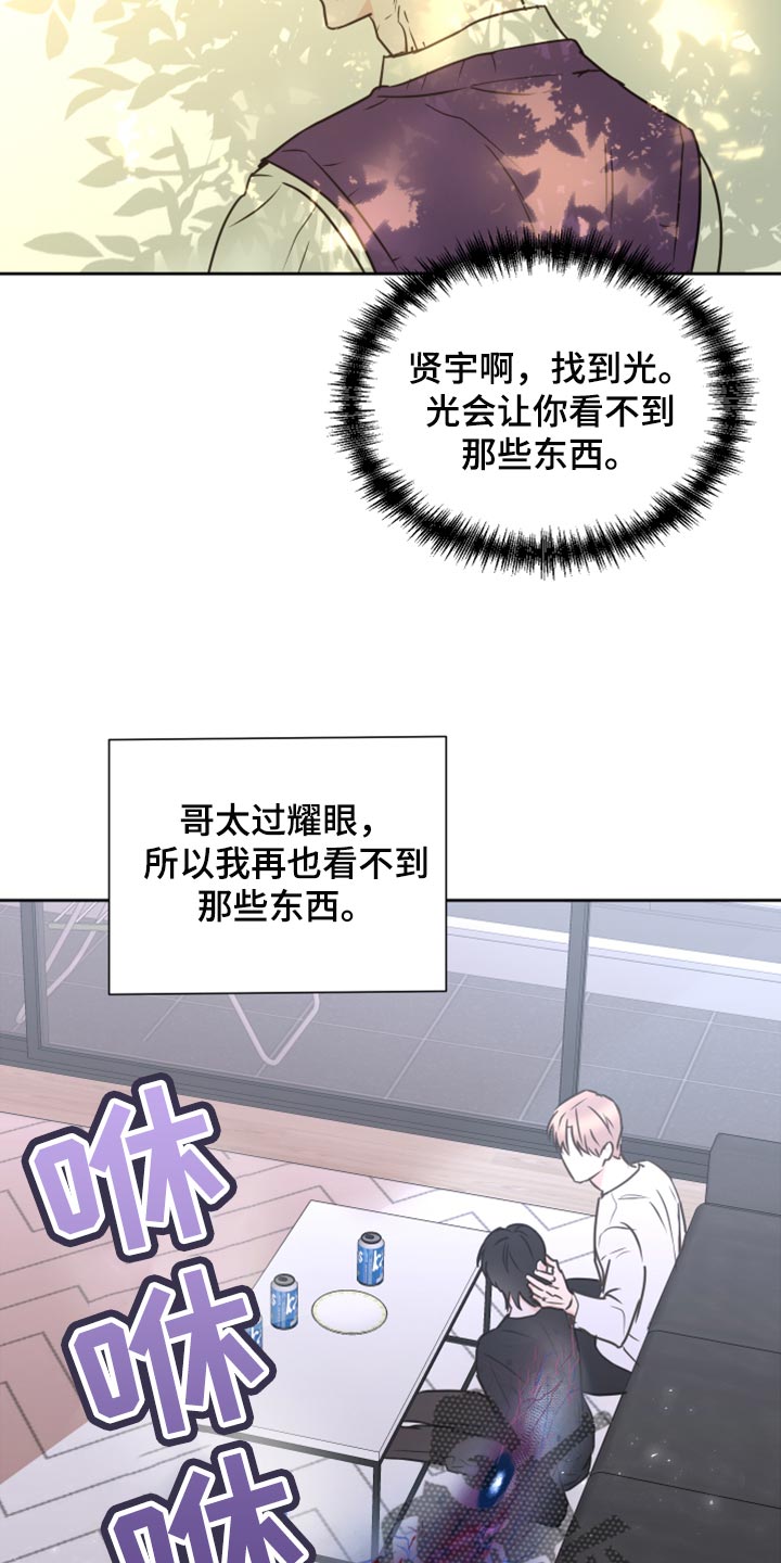 《身后灵》第44章【第二季】大胆 第19页