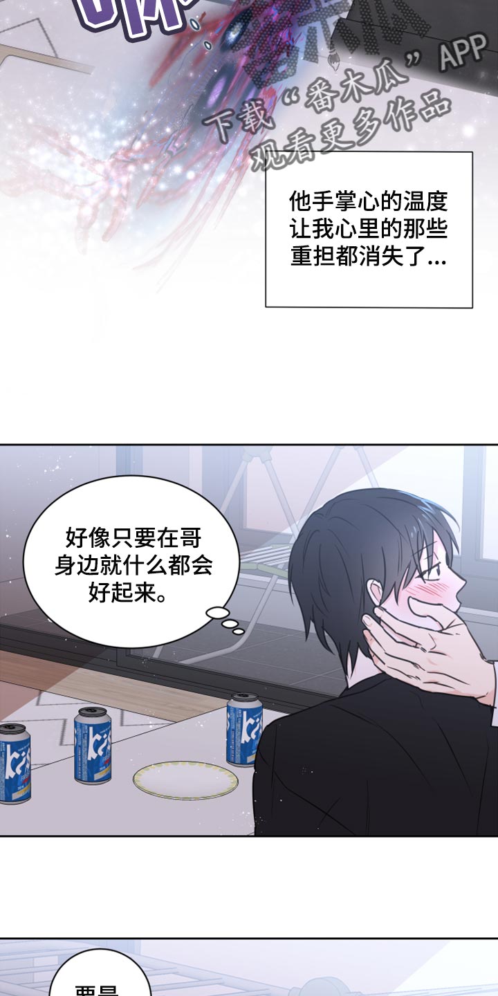 《身后灵》第44章【第二季】大胆 第20页