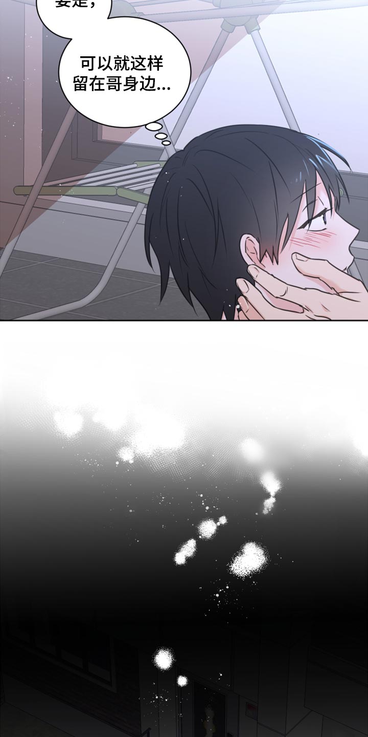 《身后灵》第44章【第二季】大胆 第21页