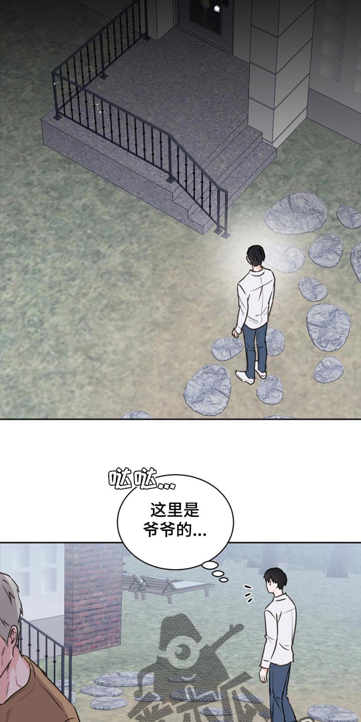 《身后灵》第44章【第二季】大胆 第22页