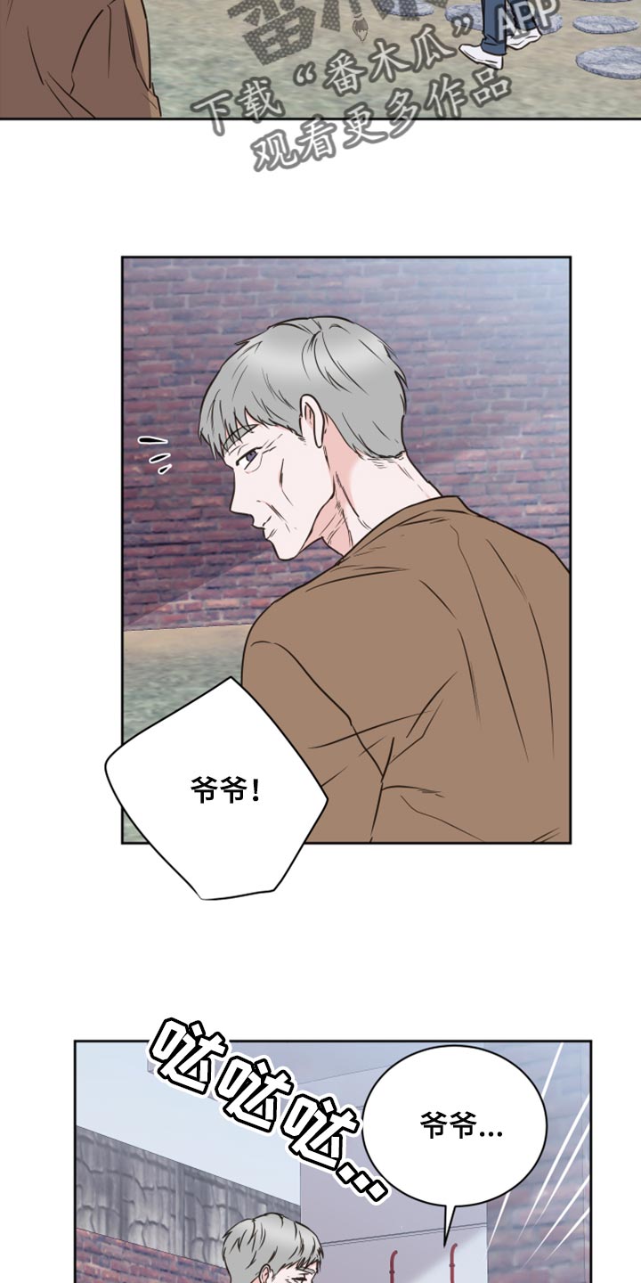 《身后灵》第44章【第二季】大胆 第23页