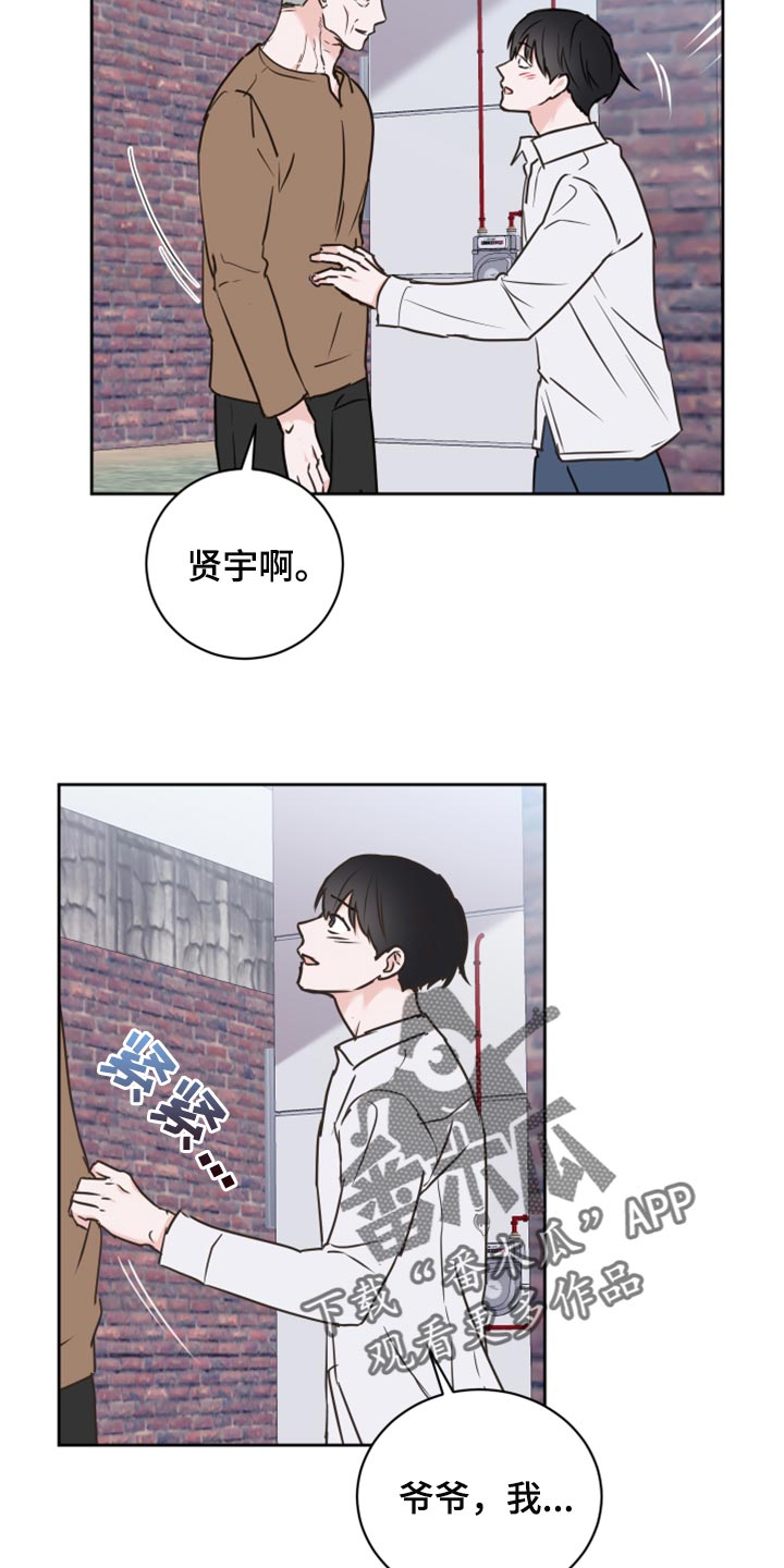 《身后灵》第44章【第二季】大胆 第24页