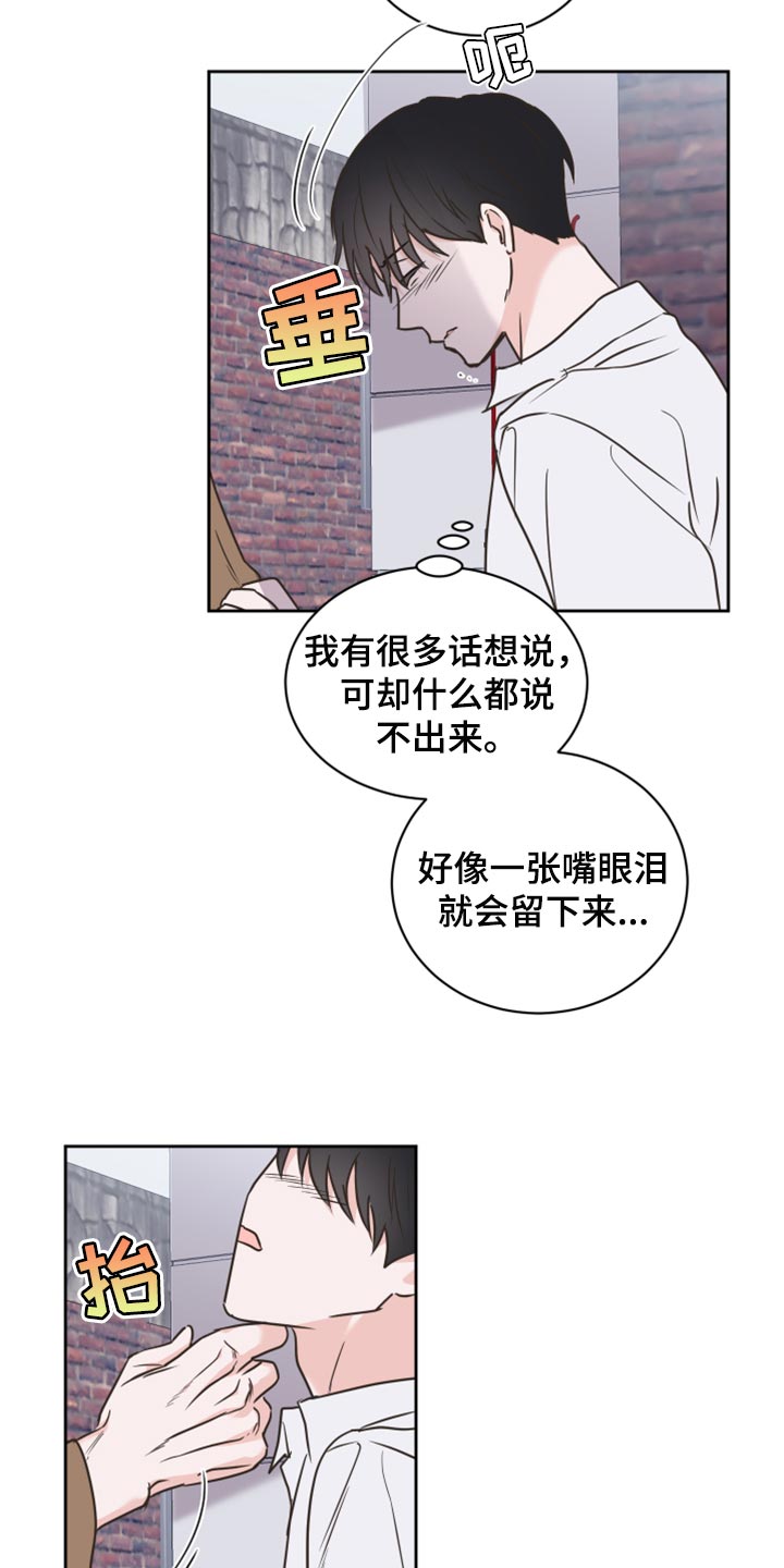 《身后灵》第44章【第二季】大胆 第25页