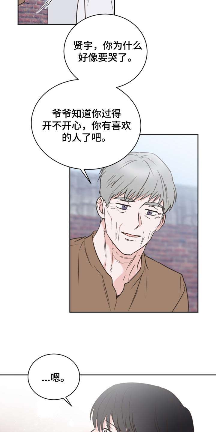 《身后灵》第44章【第二季】大胆 第26页