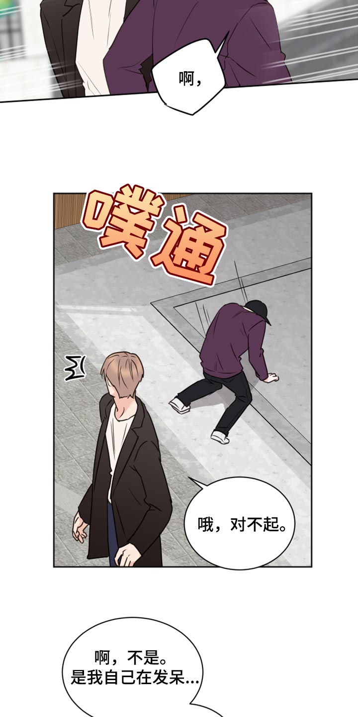 《身后灵》第44章【第二季】大胆 第4页