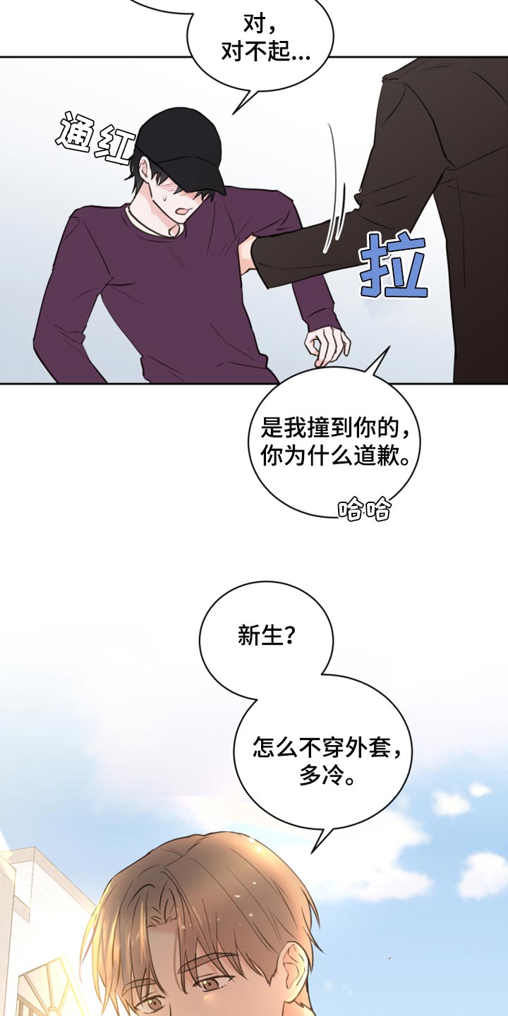 《身后灵》第44章【第二季】大胆 第5页