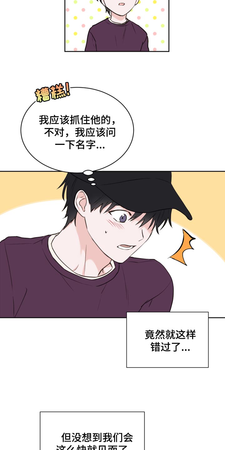 《身后灵》第44章【第二季】大胆 第7页