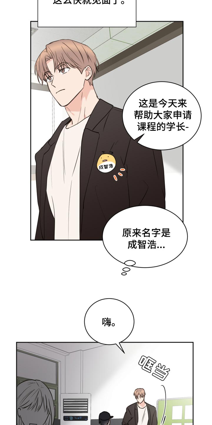 《身后灵》第44章【第二季】大胆 第8页