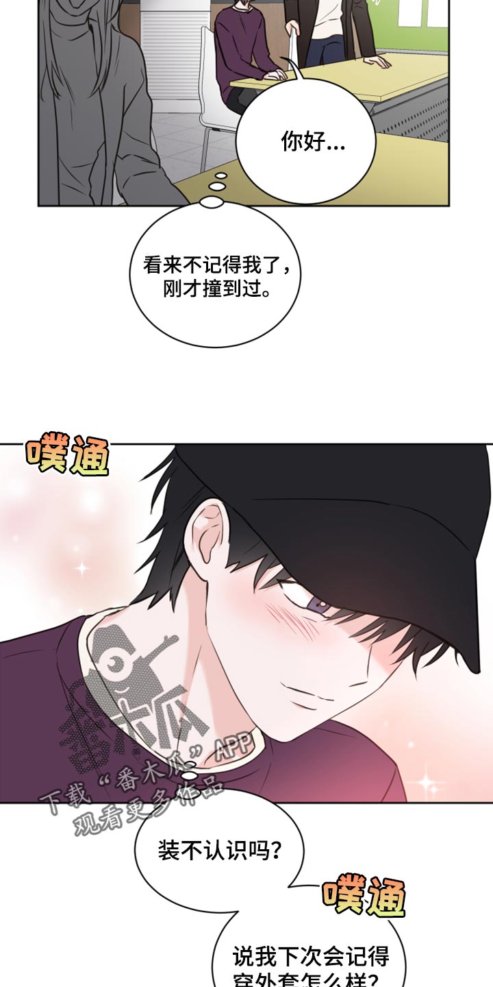 《身后灵》第44章【第二季】大胆 第9页