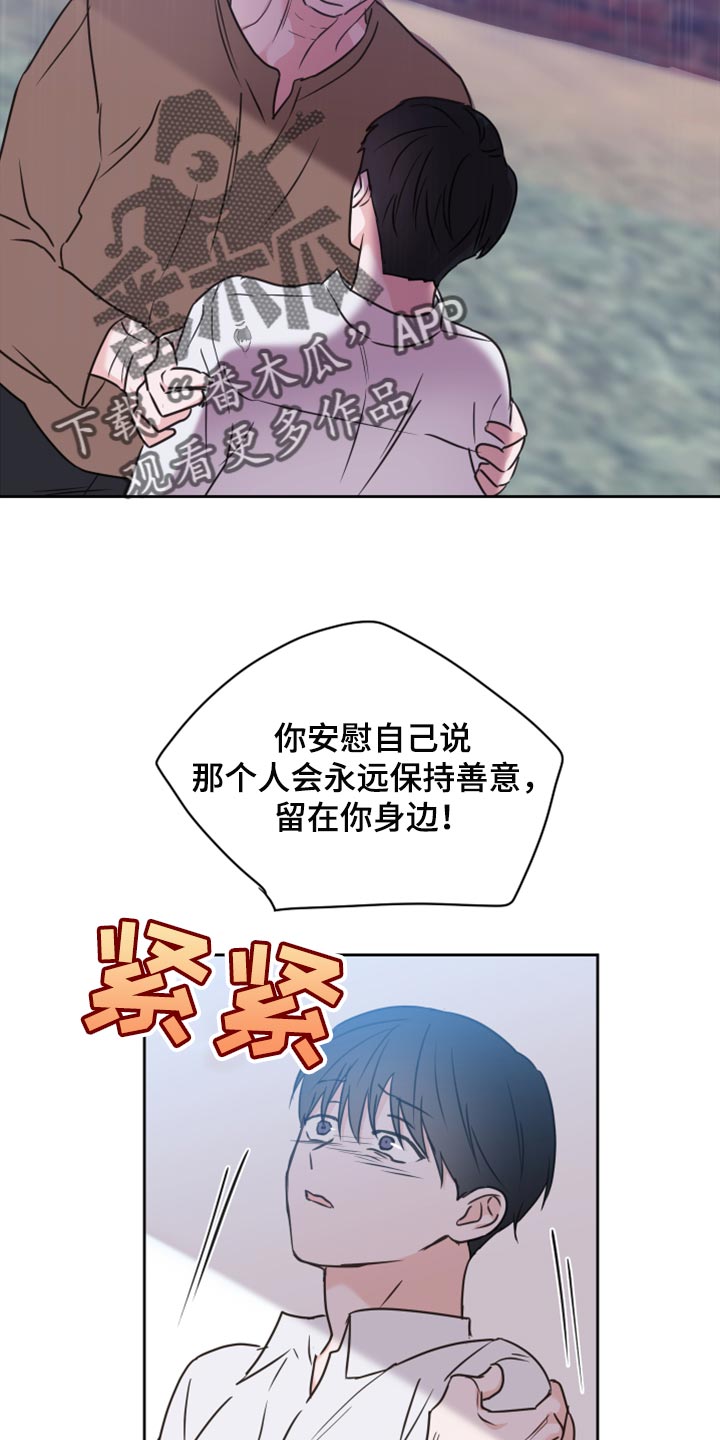 《身后灵》第45章【第二季】可怕的梦 第10页