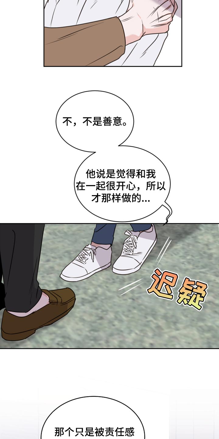 《身后灵》第45章【第二季】可怕的梦 第11页