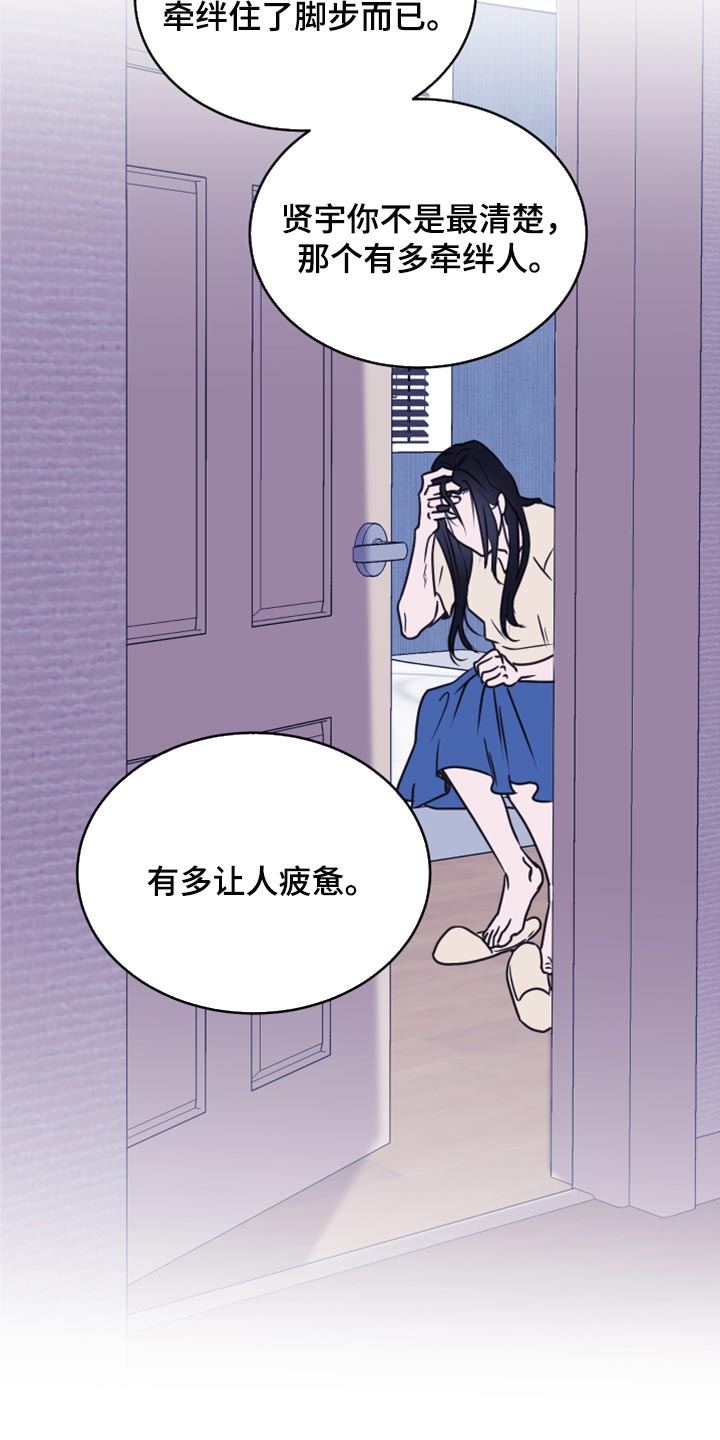 《身后灵》第45章【第二季】可怕的梦 第12页