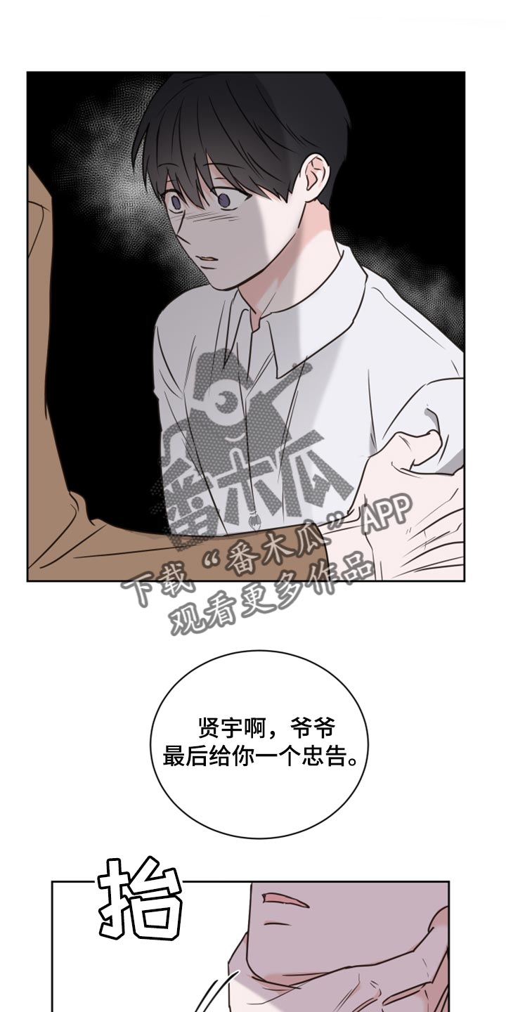 《身后灵》第45章【第二季】可怕的梦 第13页
