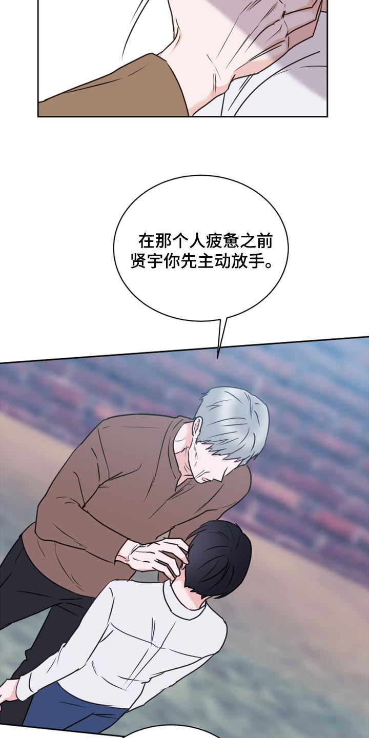 《身后灵》第45章【第二季】可怕的梦 第14页
