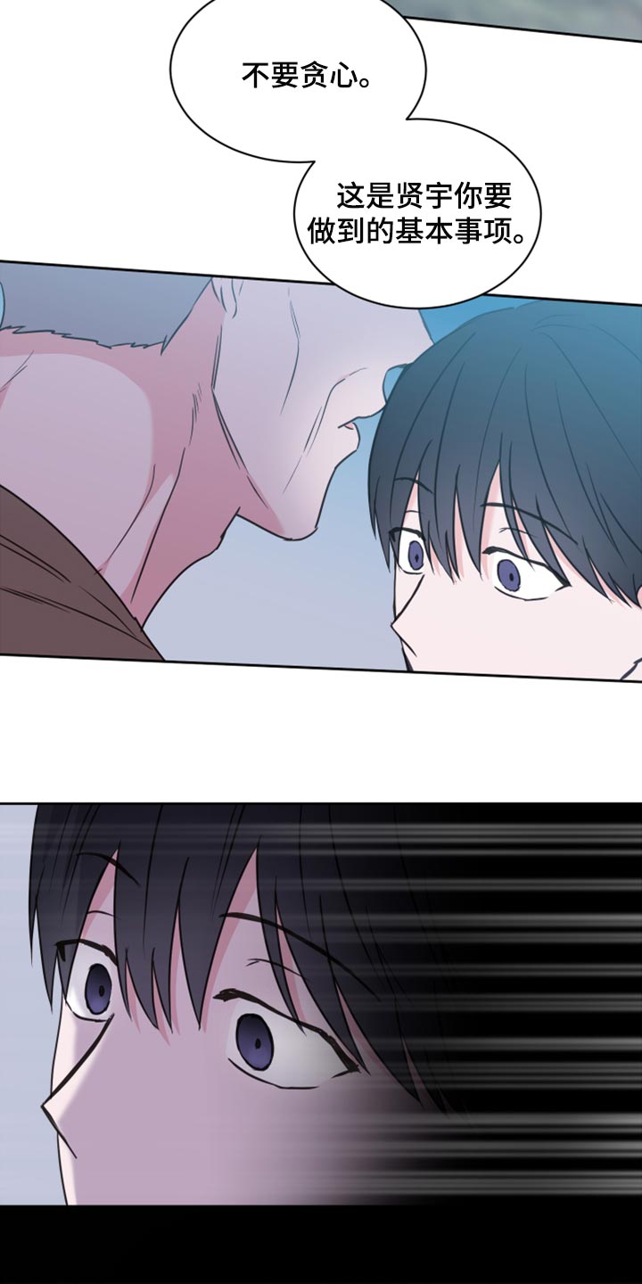 《身后灵》第45章【第二季】可怕的梦 第15页