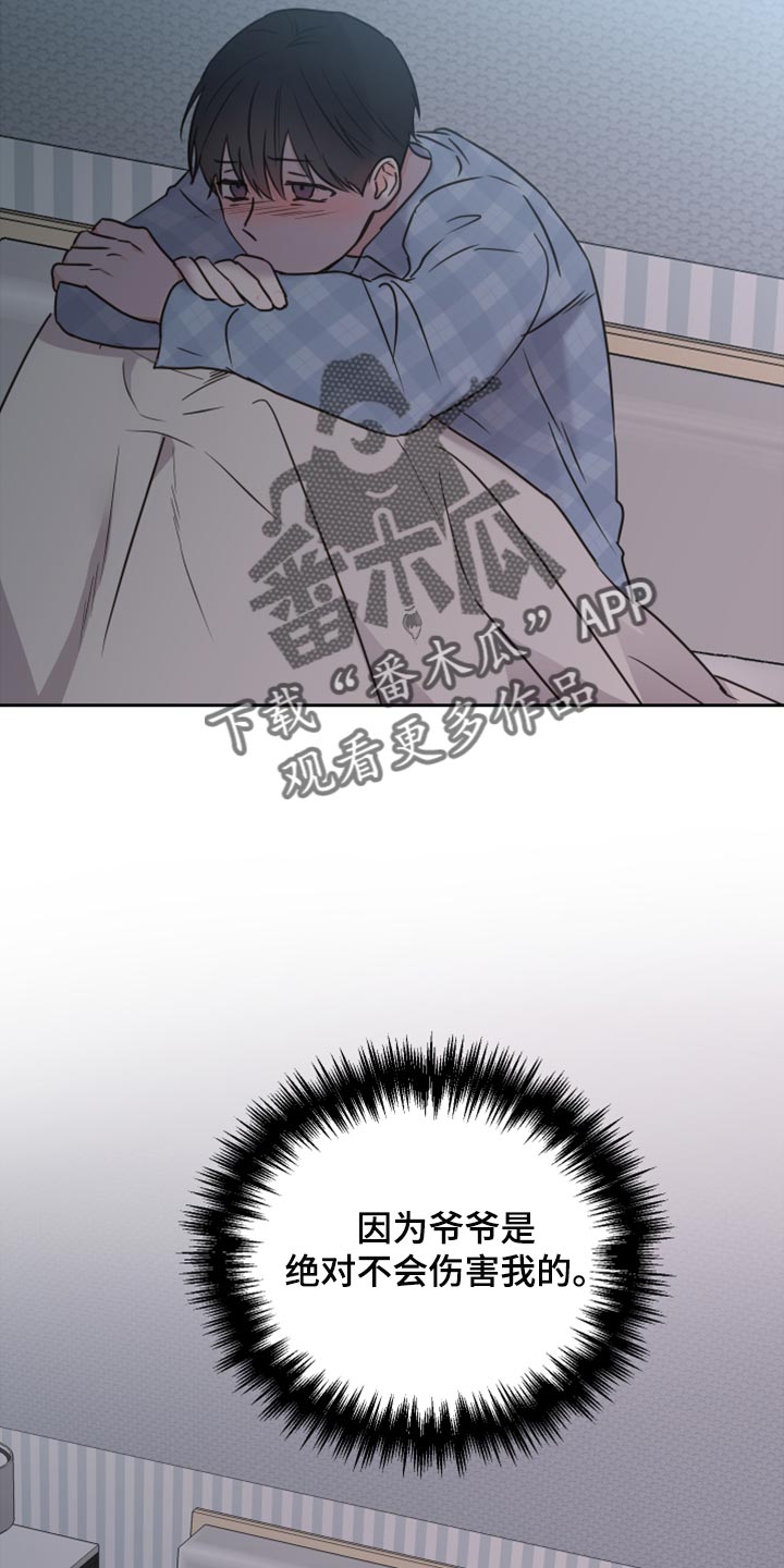 《身后灵》第45章【第二季】可怕的梦 第19页