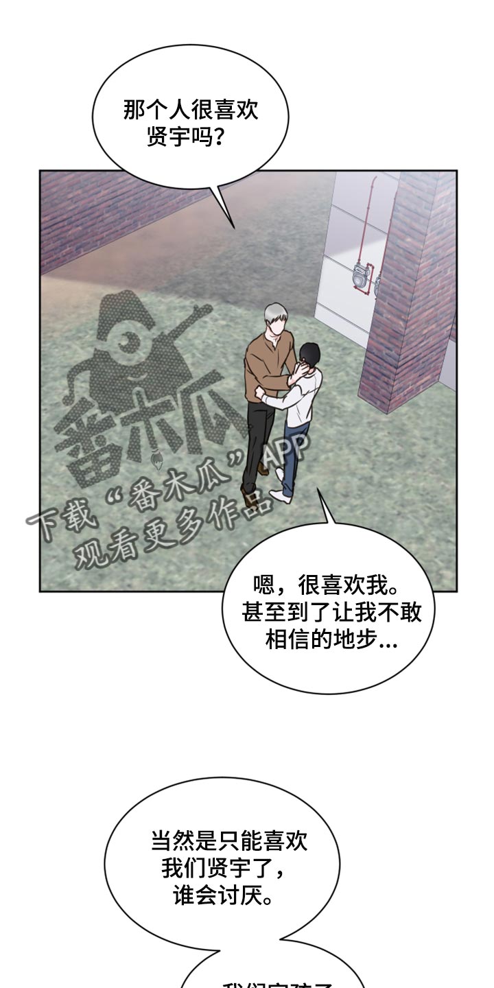 《身后灵》第45章【第二季】可怕的梦 第1页