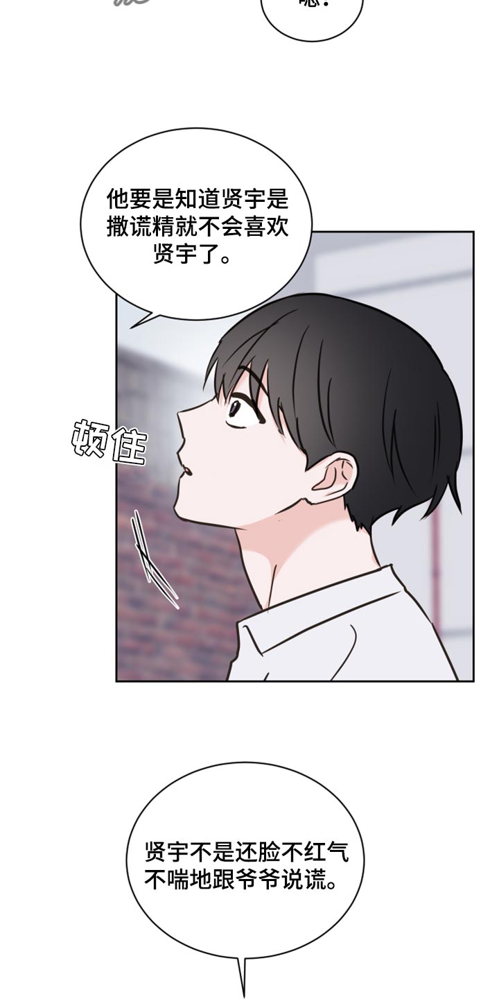 《身后灵》第45章【第二季】可怕的梦 第4页