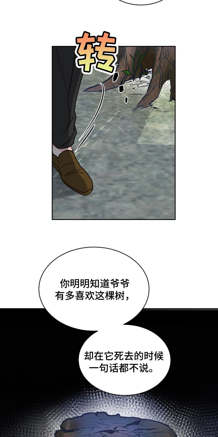 《身后灵》第45章【第二季】可怕的梦 第6页