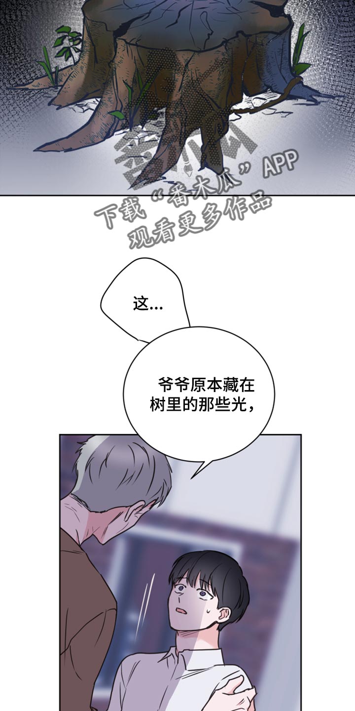 《身后灵》第45章【第二季】可怕的梦 第7页
