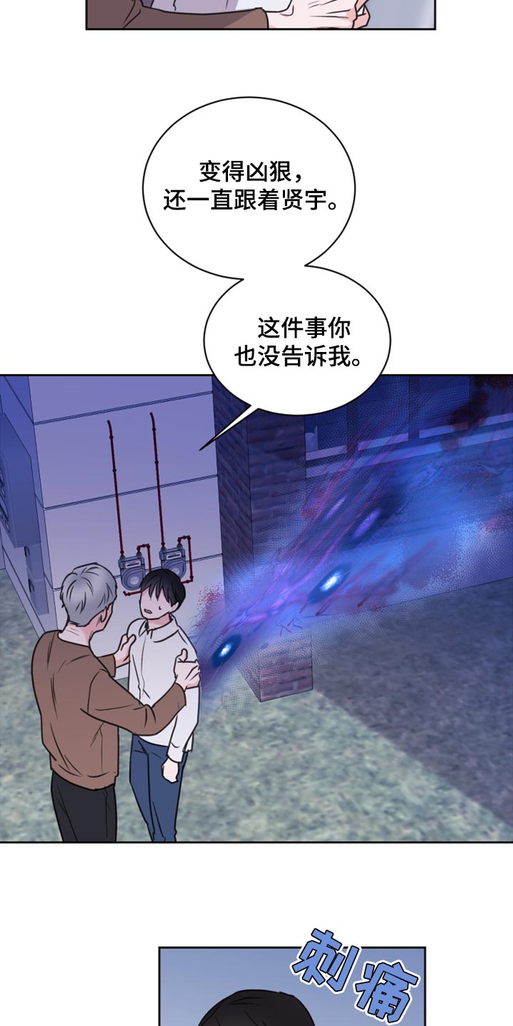 《身后灵》第45章【第二季】可怕的梦 第8页
