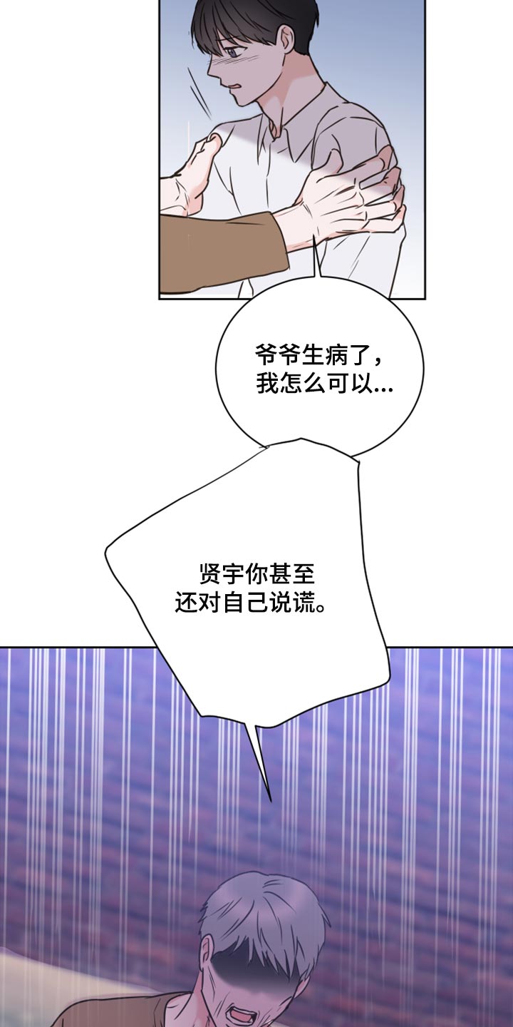 《身后灵》第45章【第二季】可怕的梦 第9页