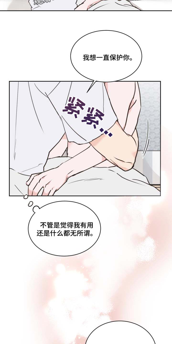 《身后灵》第43章我会保护你（第一季完结） 第10页