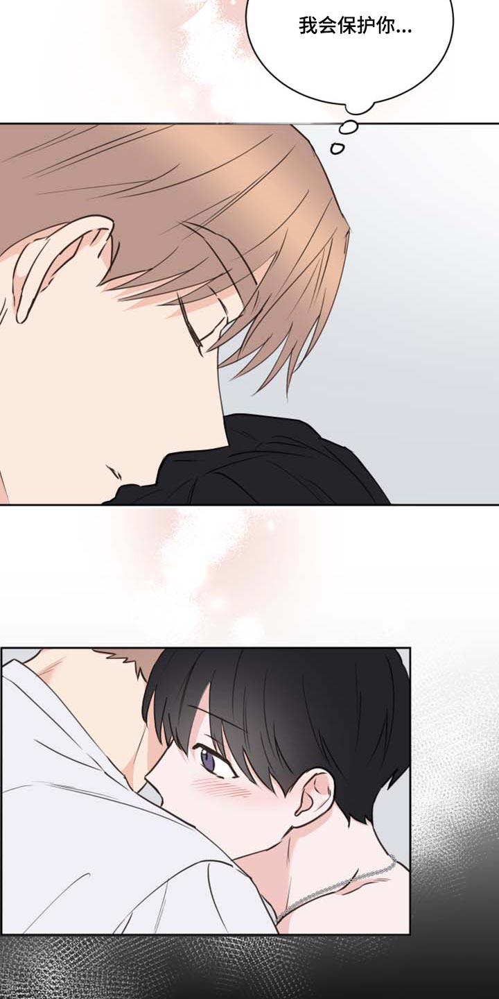 《身后灵》第43章我会保护你（第一季完结） 第11页