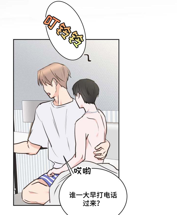 《身后灵》第43章我会保护你（第一季完结） 第19页