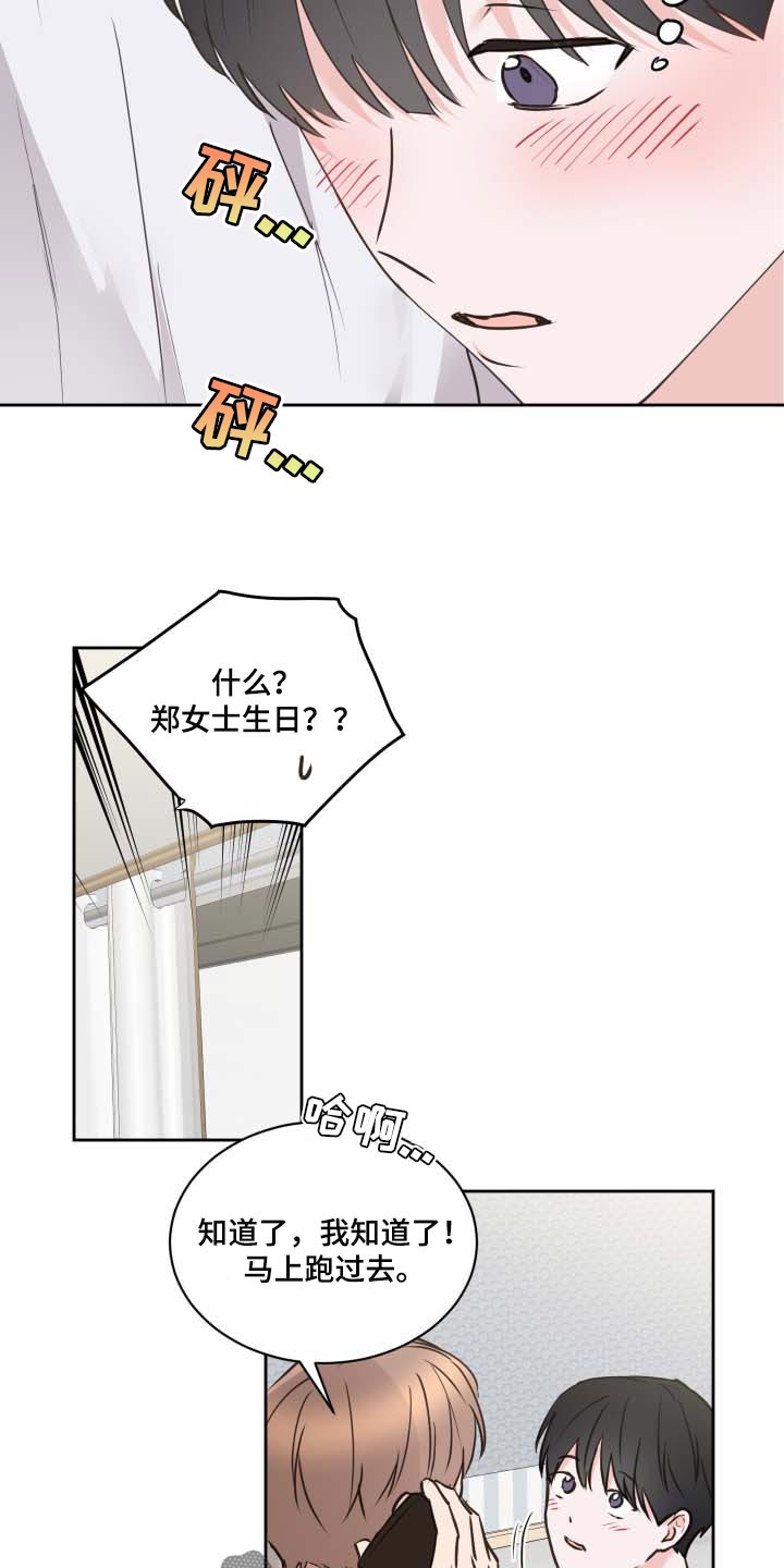 《身后灵》第43章我会保护你（第一季完结） 第21页