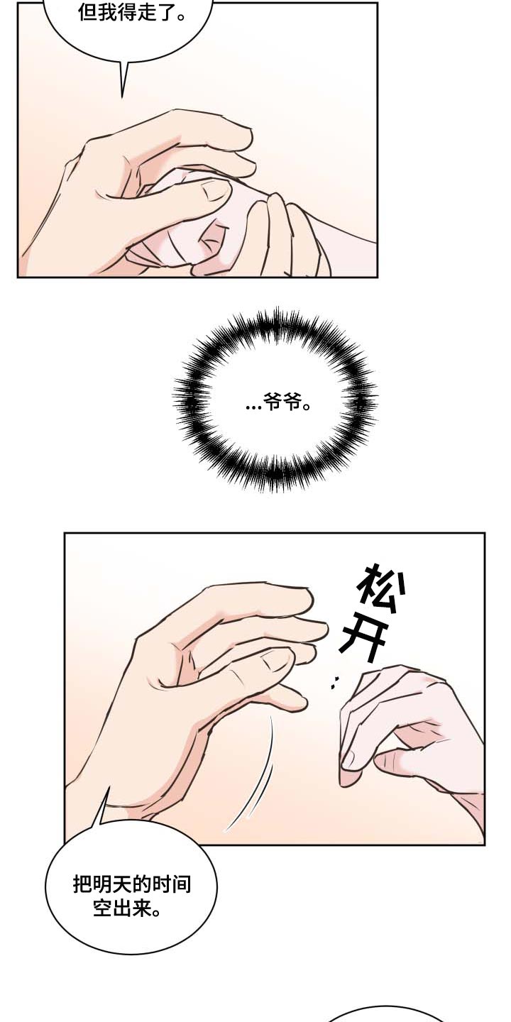 《身后灵》第43章我会保护你（第一季完结） 第23页