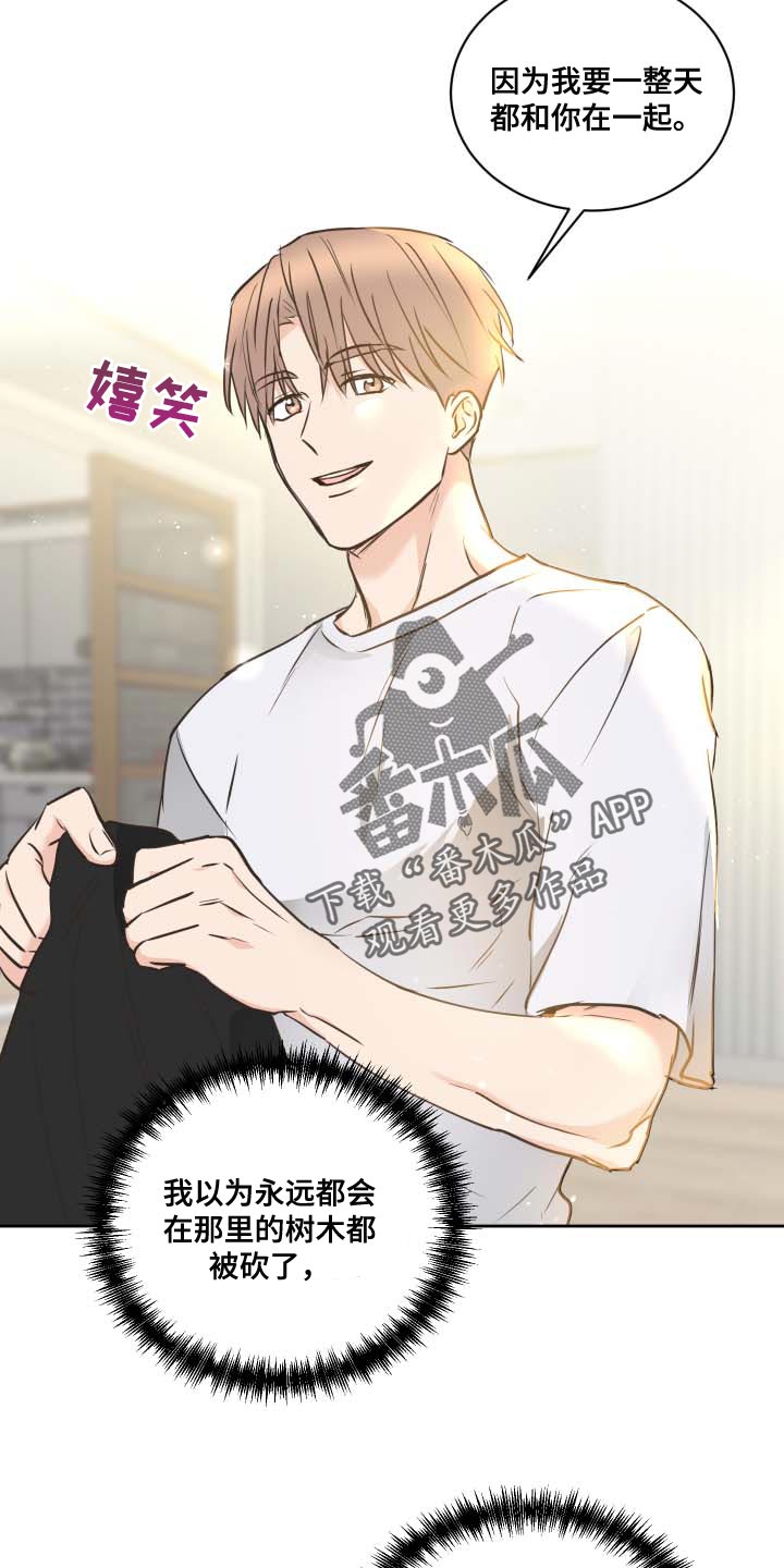 《身后灵》第43章我会保护你（第一季完结） 第24页