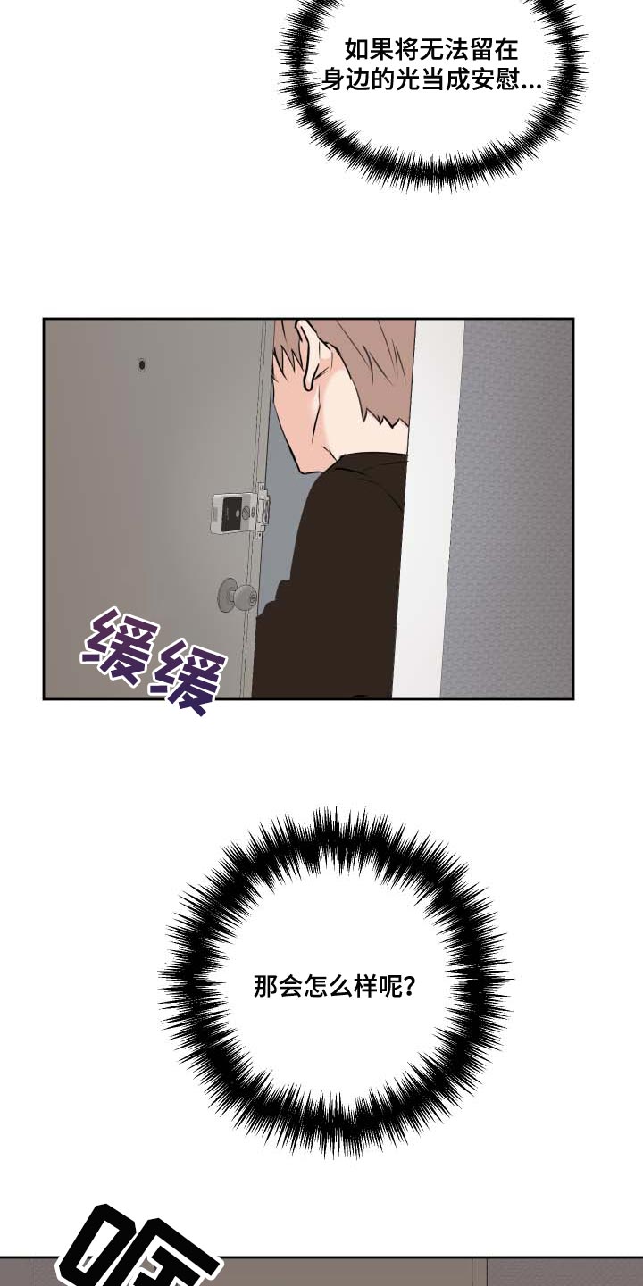 《身后灵》第43章我会保护你（第一季完结） 第25页