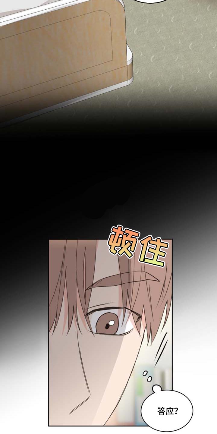 《身后灵》第43章我会保护你（第一季完结） 第2页