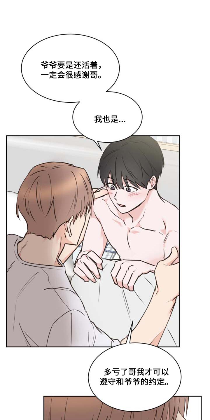 《身后灵》第43章我会保护你（第一季完结） 第3页