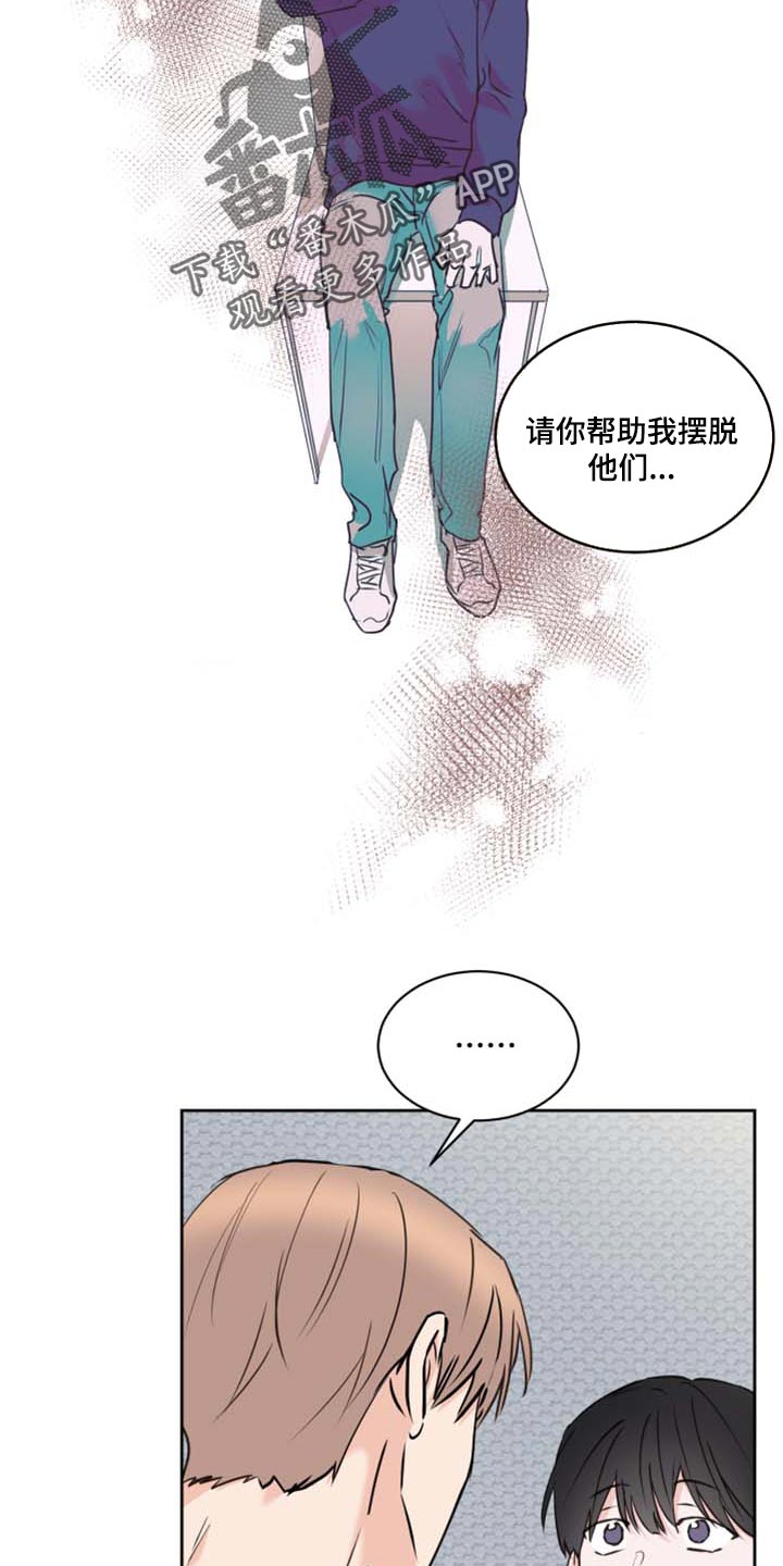 《身后灵》第43章我会保护你（第一季完结） 第5页