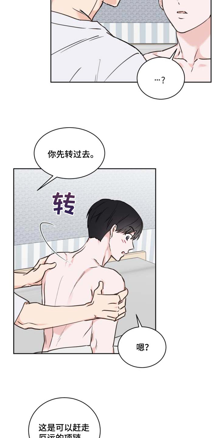 《身后灵》第43章我会保护你（第一季完结） 第6页