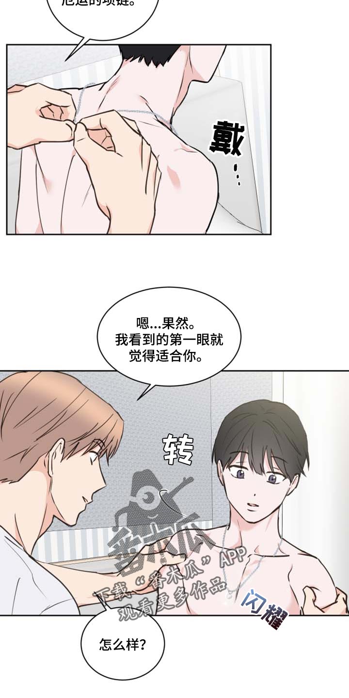《身后灵》第43章我会保护你（第一季完结） 第7页