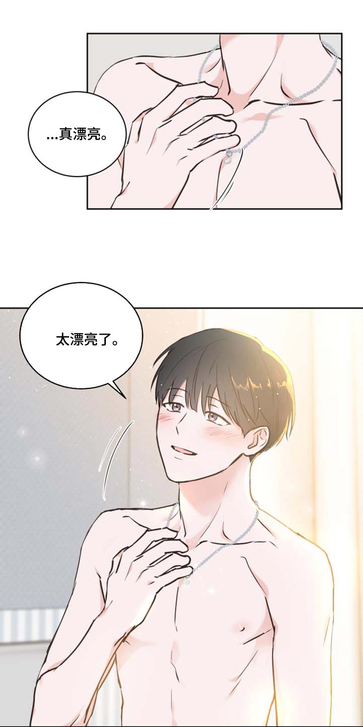 《身后灵》第43章我会保护你（第一季完结） 第8页