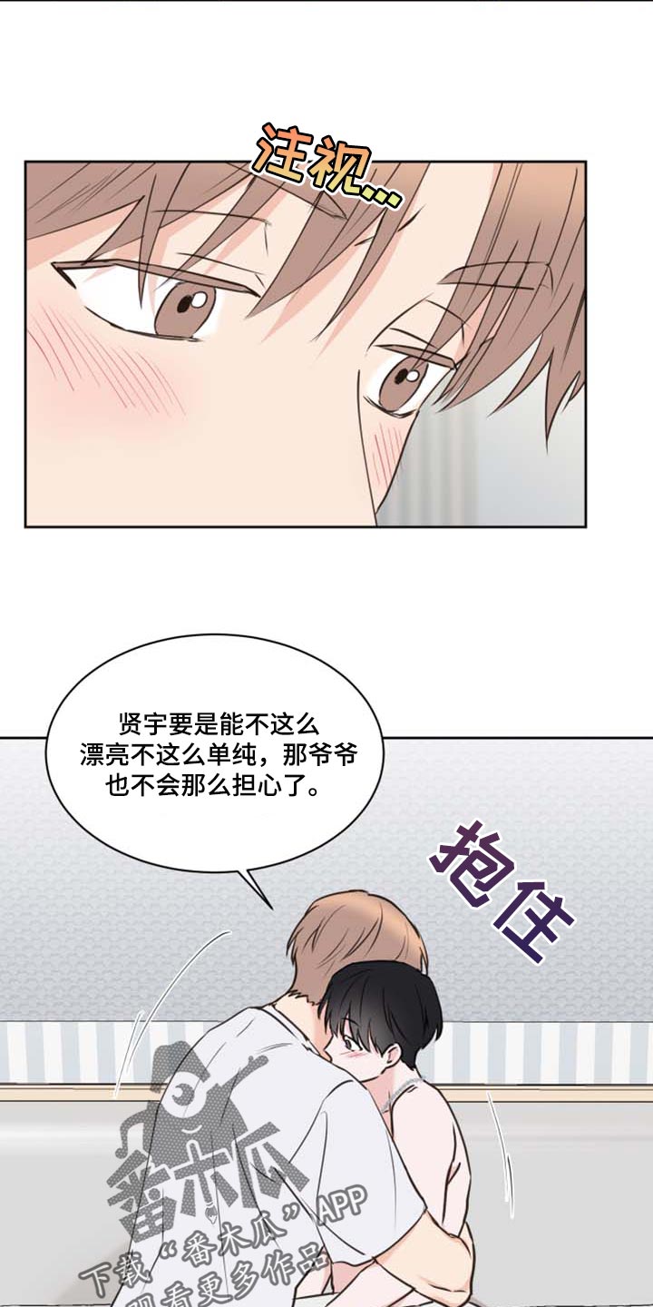 《身后灵》第43章我会保护你（第一季完结） 第9页
